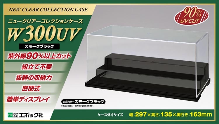 EPT-59-719 ニュークリアコレクションケース W300UV スモークブラック