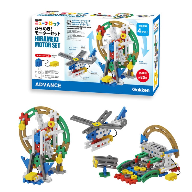 GKN-83748 ニューブロック ひらめき！モーターセット 学研 の商品詳細