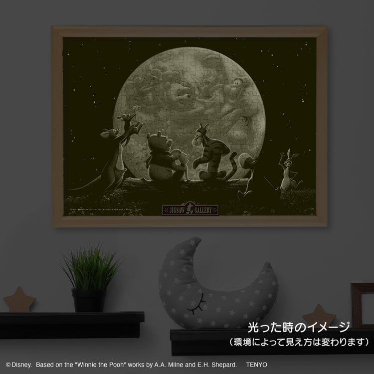 TEN-D300-074 ディズニー ムーンライト パーティー （くまのプーさん