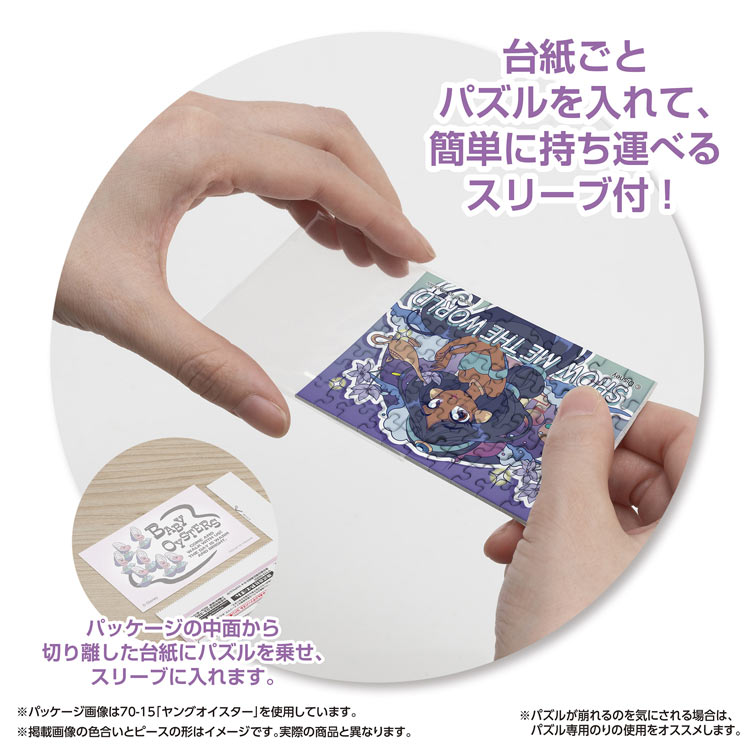 YAM-70-23 ディズニー MANGA / ジャスミン 70ピース やのまん の商品