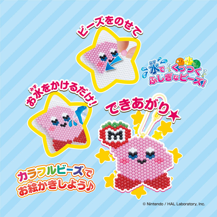 AQ-368 アクアビーズ 星のカービィ キーチェーンセット ［CP-AQ