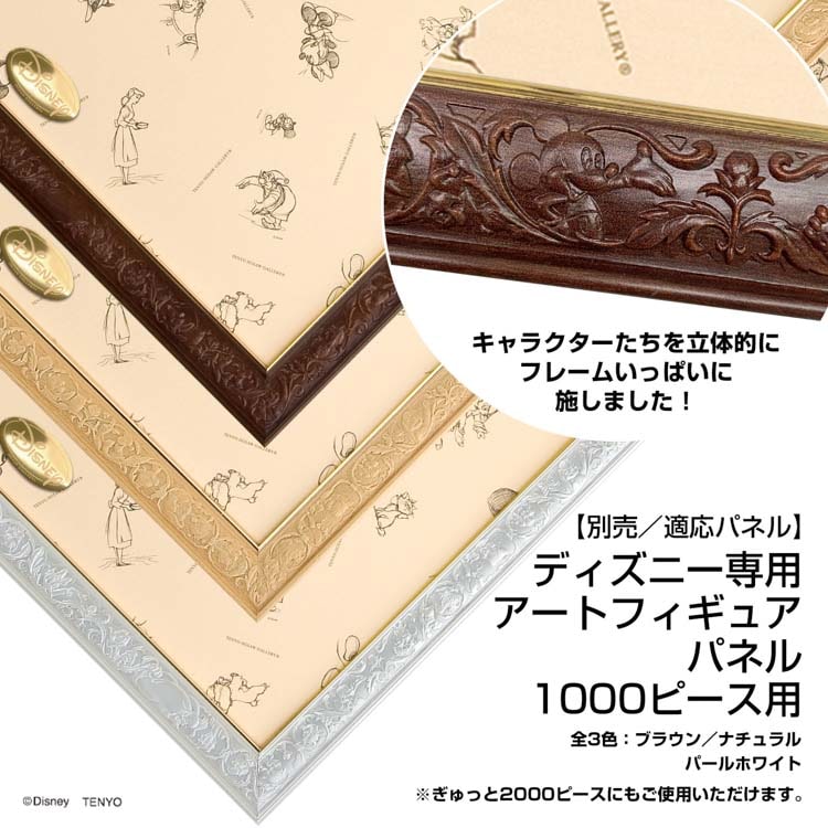 TEN-D1000-872 ディズニー DISNEY GREATEST MUSIC 1000ピース テンヨー