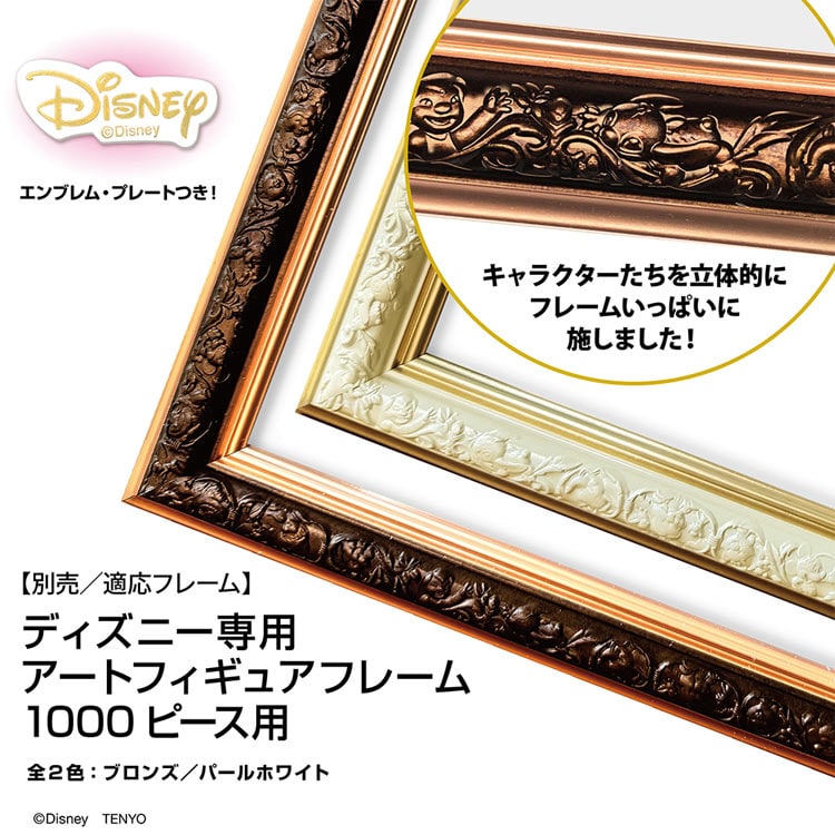 TEN-D1000-899 ディズニー Rapunzel Wondrous Fantasy 1000ピース