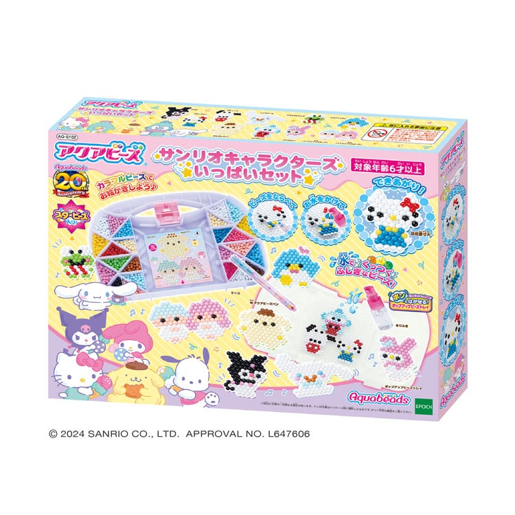 AQ-S102 アクアビーズ サンリオキャラクターズ いっぱいセット ［CP-AQ