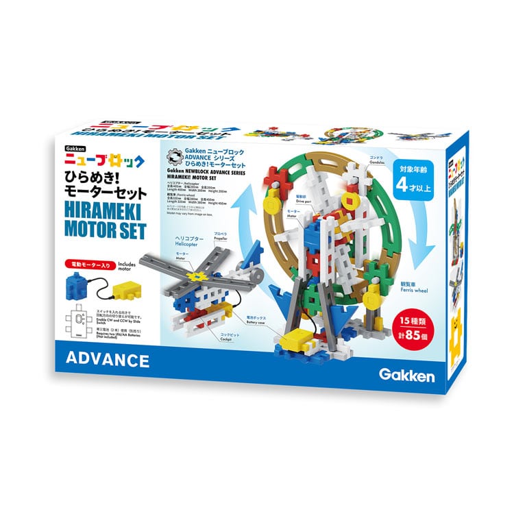 GKN-83748 ニューブロック ひらめき！モーターセット 学研 の商品詳細