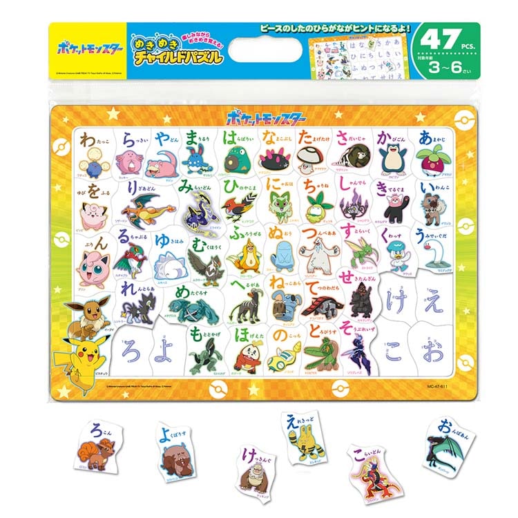 TEN-MC47-611 ポケットモンスター ひらがなであそぼうよ（ポケモン