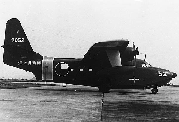 グラマンUF2アルバトロス飛行艇（米） 米海…：日本と世界の飛行艇