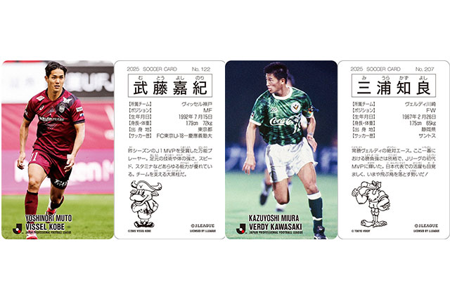 公式】あの熱狂を、再び。「Jリーグチップス」復刻！～Jリーグ黎明期