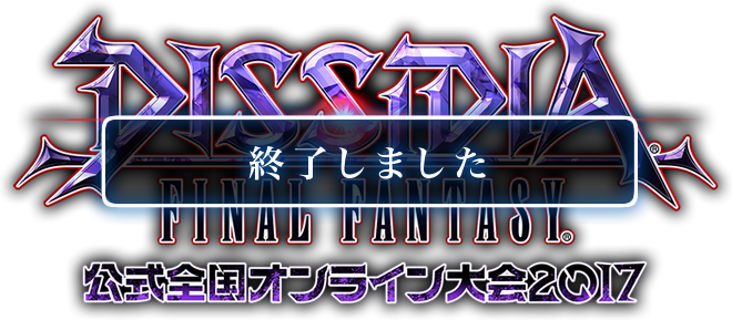 イベント｜ディシディア ファイナルファンタジー | SQUARE ENIX