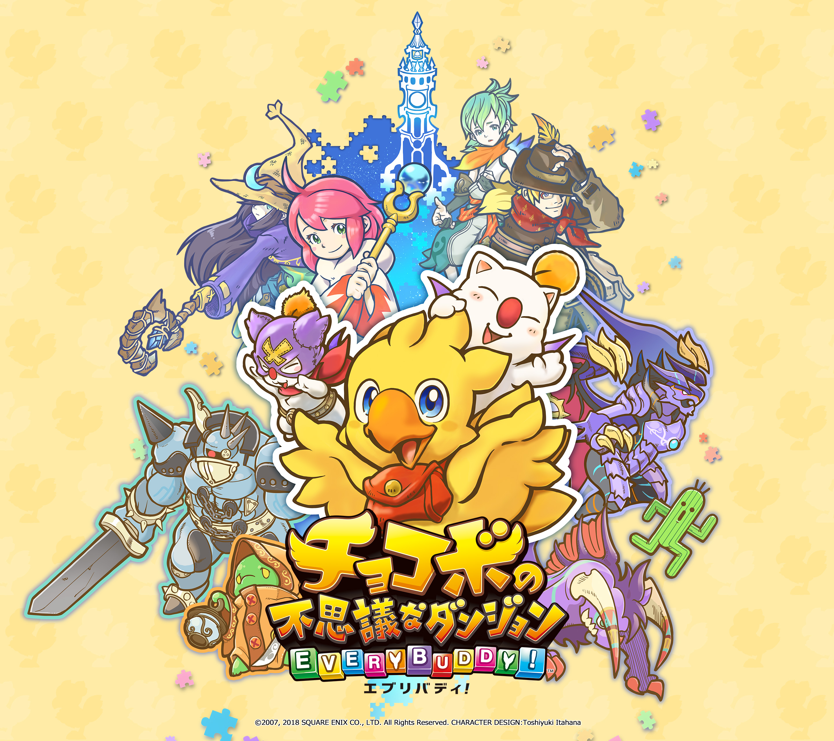 チョコボの不思議なダンジョン エブリバディ！」公式サイト | SQUARE ENIX