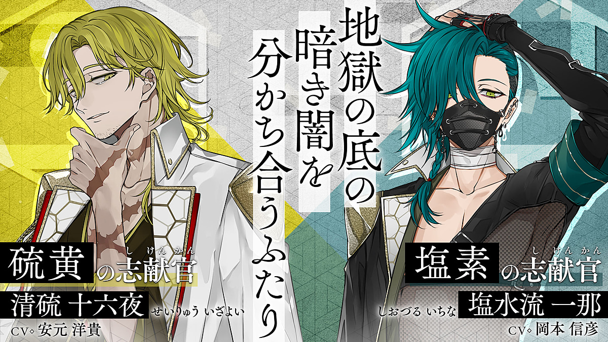 Cl-S】塩水流 一那 - 清硫 十六夜