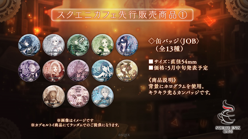 NEWS ニュース | SINoALICE ーシノアリスー | SQUARE ENIX