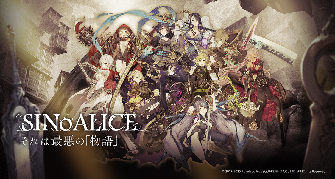 SINoALICE -シノアリス-』第4回コラボカフェ開催決定！ 新作グッズ