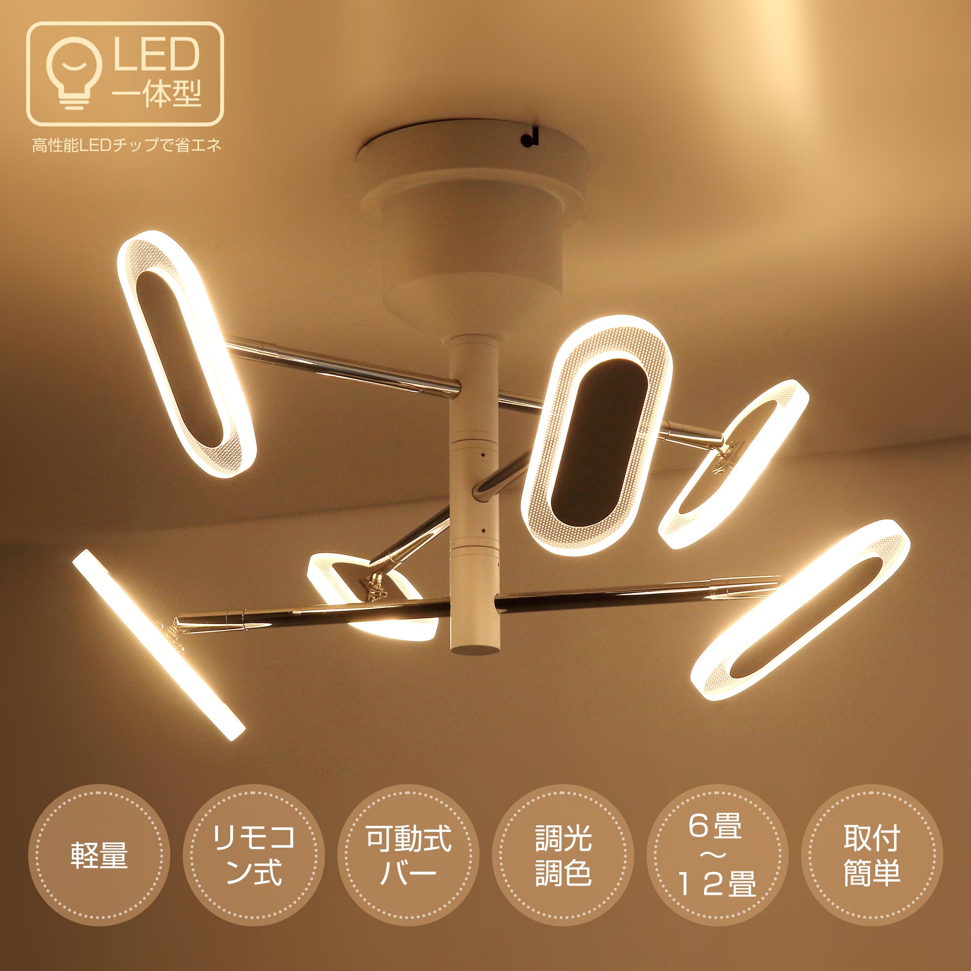 Parrot Uncle シーリングライト LED 6灯 調光調色 おしゃれ 天井照明