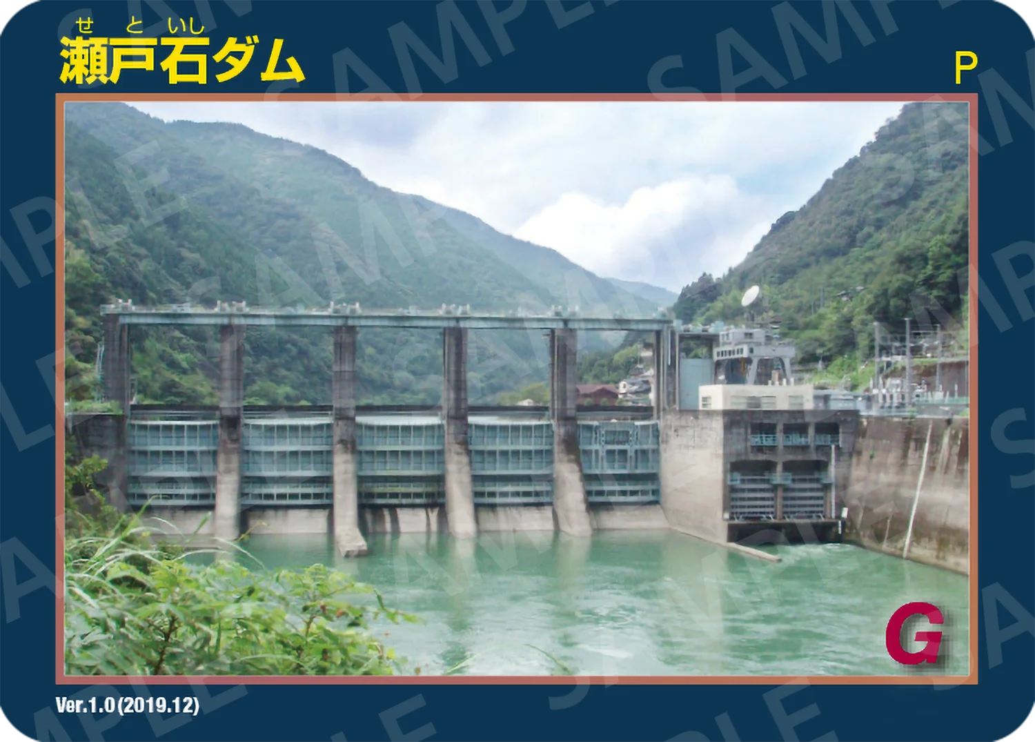 瀬戸石ダム | J-POWERダムカード配布案内 | J-POWER 電源開発株式会社