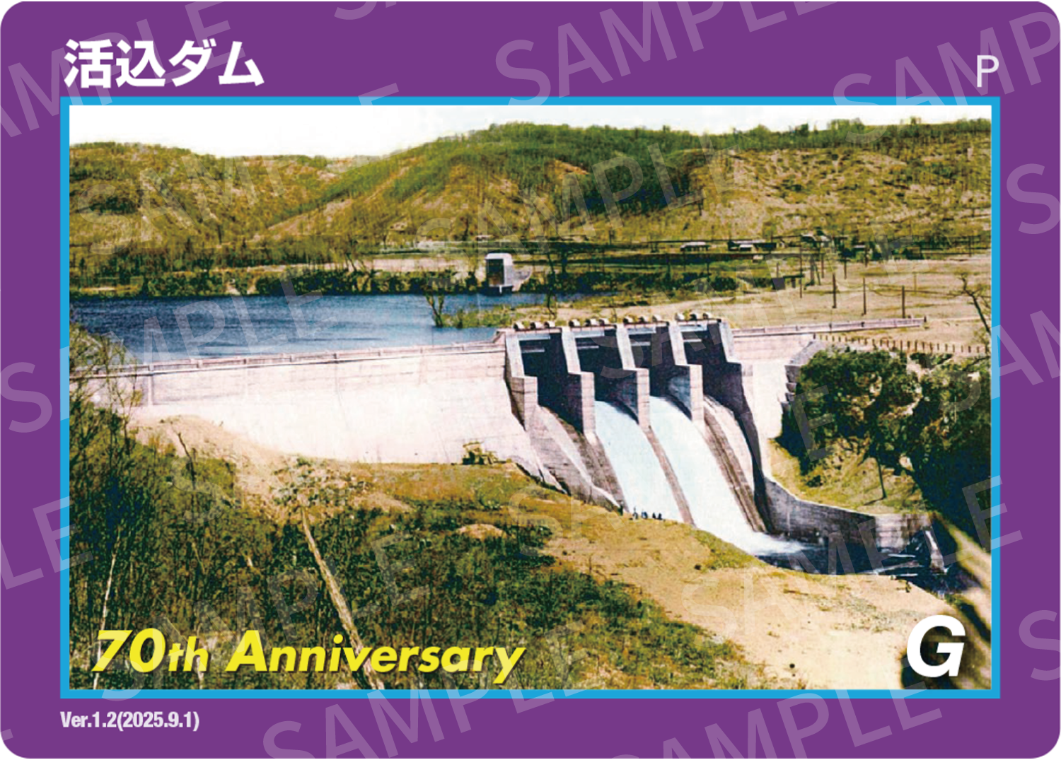 特別版ダムカード | J-POWERダムカード配布案内 | J-POWER 電源開発