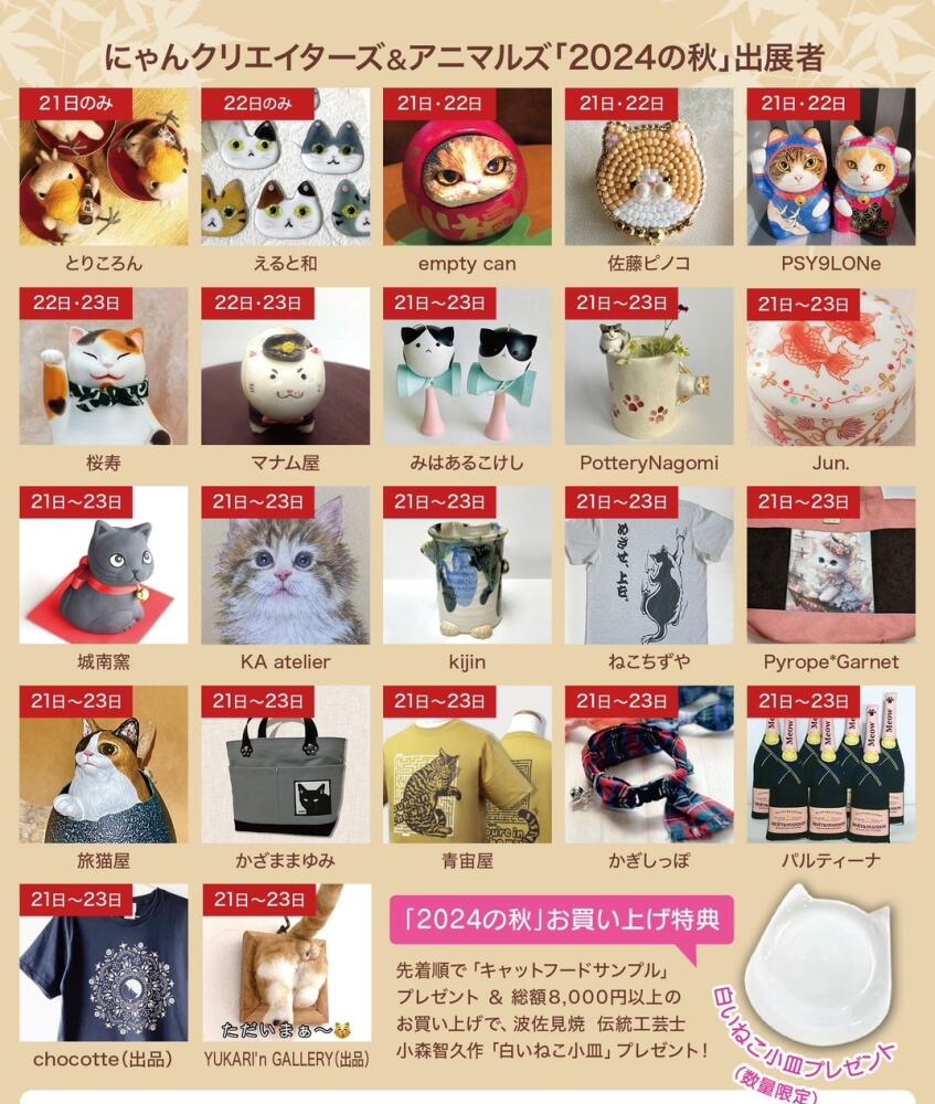 2k540 AKI-OKA ARTISAN ＞ インフォメーション：ジェイアール東日本