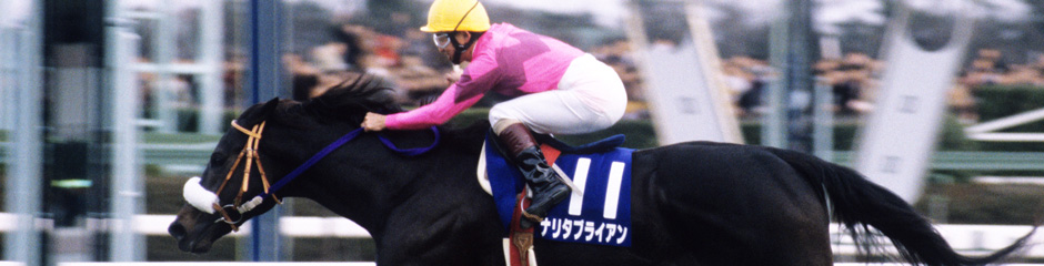 ナリタブライアン｜3分でわかった気になる名馬 JRA