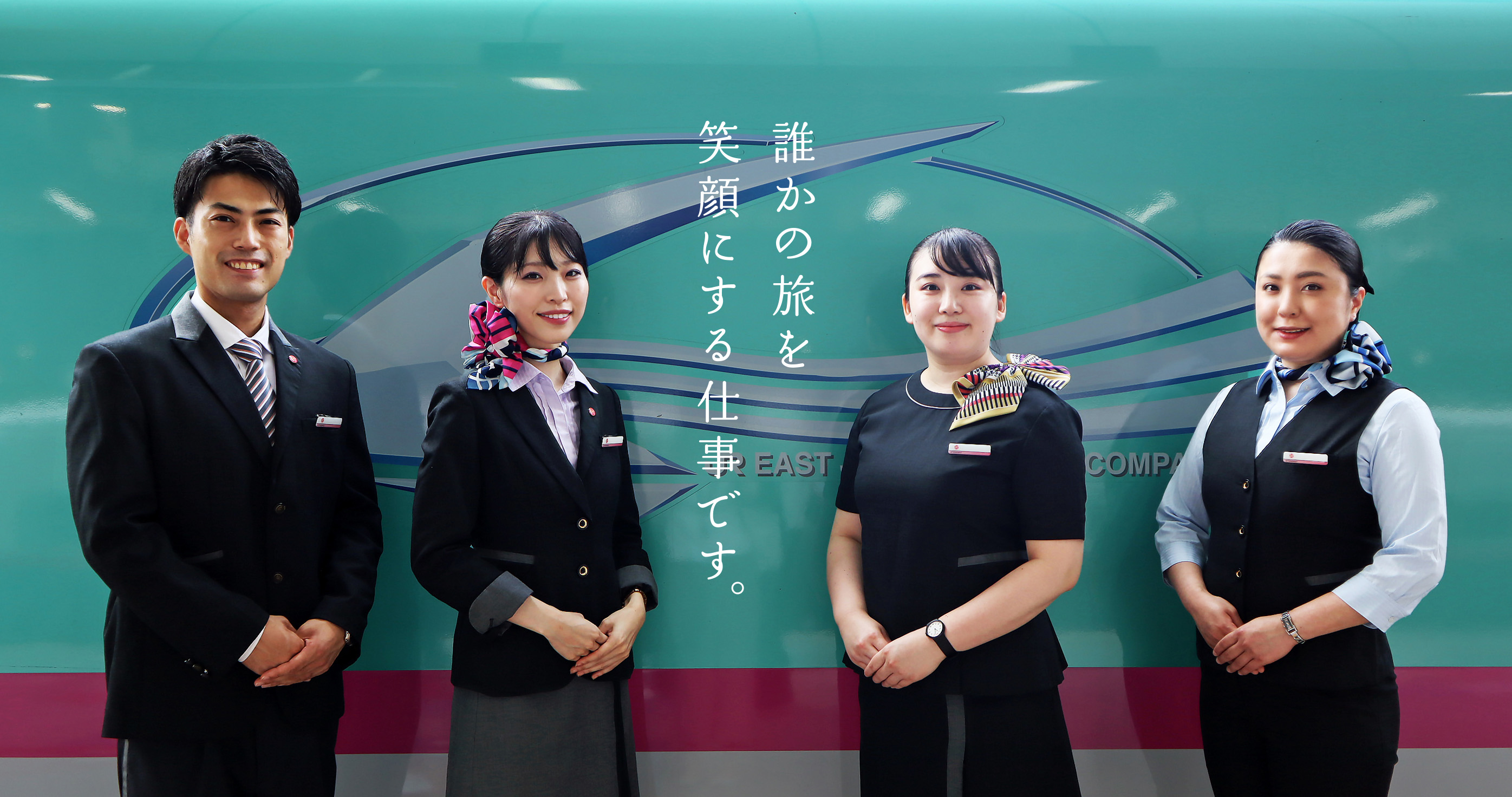 ホーム｜株式会社JR東日本サービスクリエーション