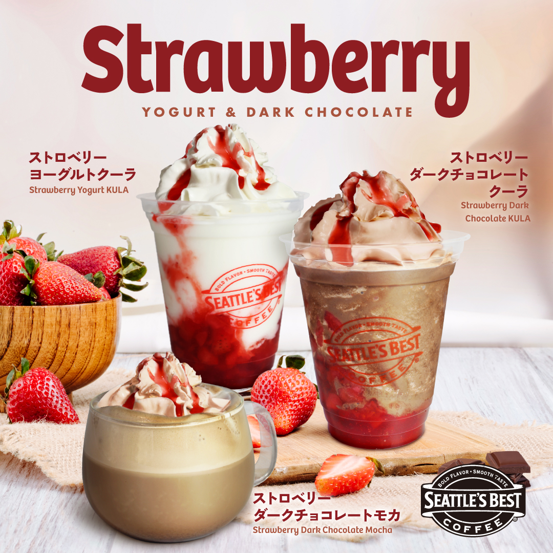 新商品「ストロベリー ドリンク3種」を期間限定販売！ 2023.2.22