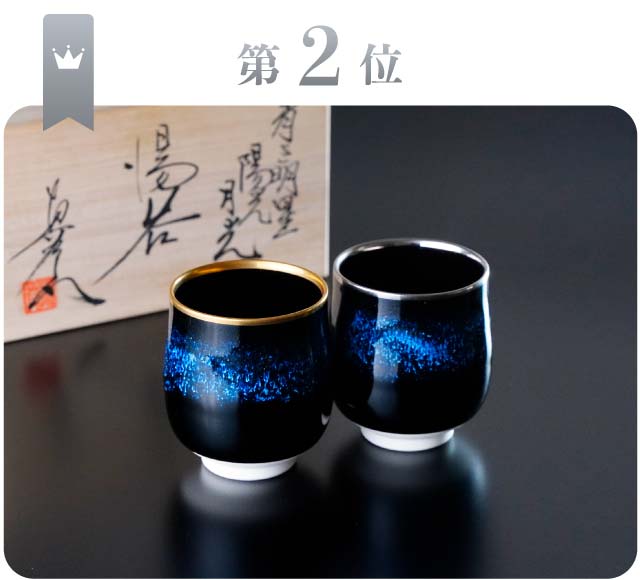 夫婦湯呑｜今年1番人気の湯呑：高級桐箱付