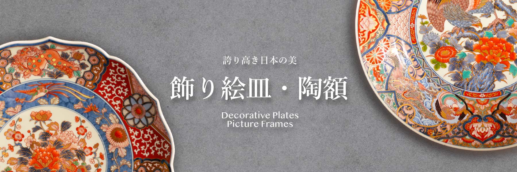 テレビメディアで話題沸騰！有田焼飾り絵皿専門店JTOPIA