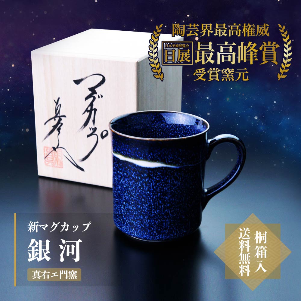 最大級の真右エ門窯専門店｜ 有田焼作品一覧