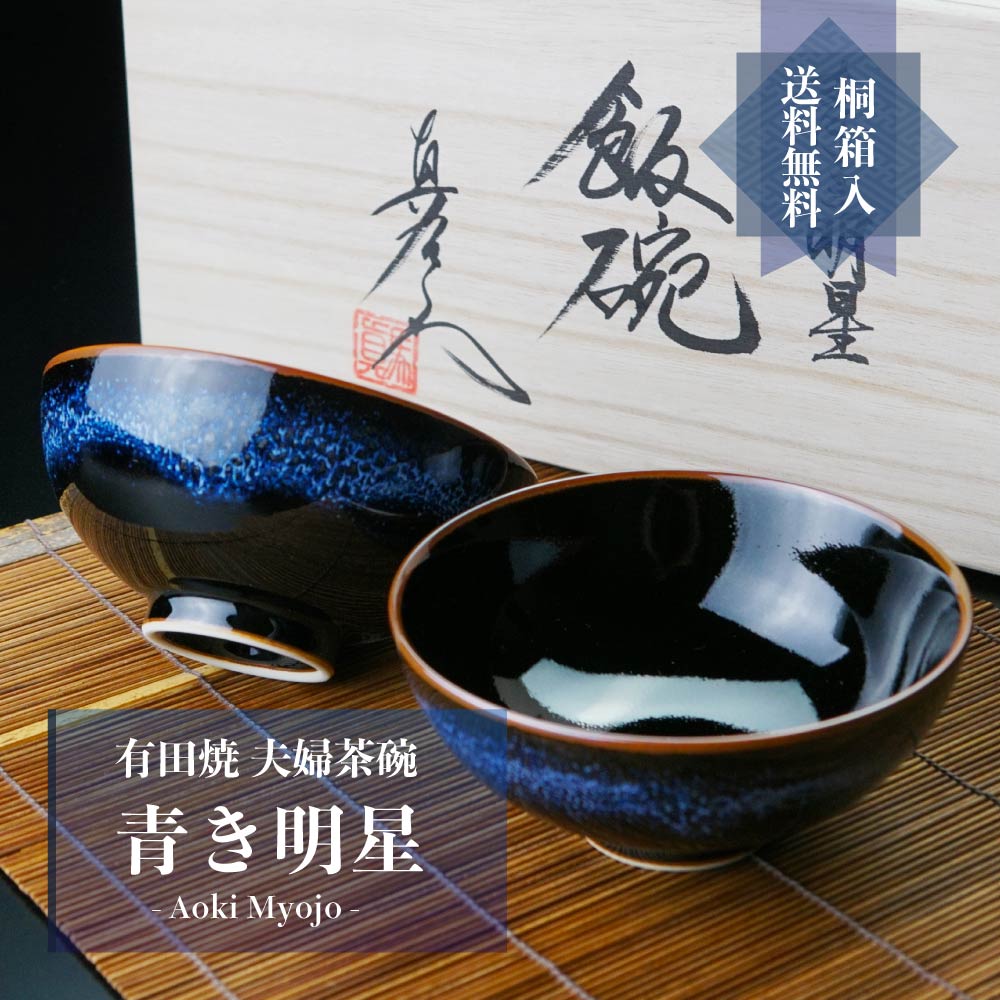 有田焼・高級焼き物ギフトの通販 - JTOPIA