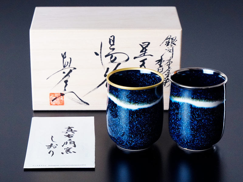 有田焼】夫婦湯呑 銀河 本金・本白金彩 