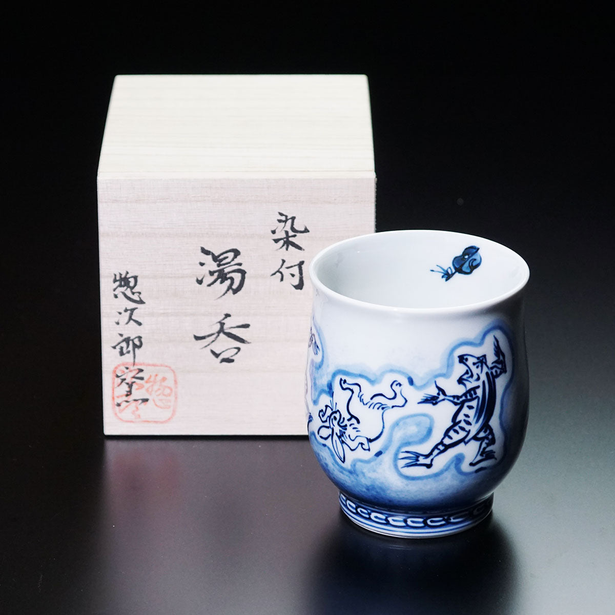 有田焼】湯呑 染付鳥獣戯画図