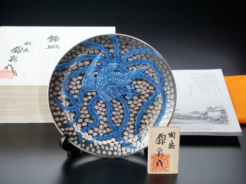 有田焼】飾り絵皿 染錦白金彩鳳凰図 - JTOPIA