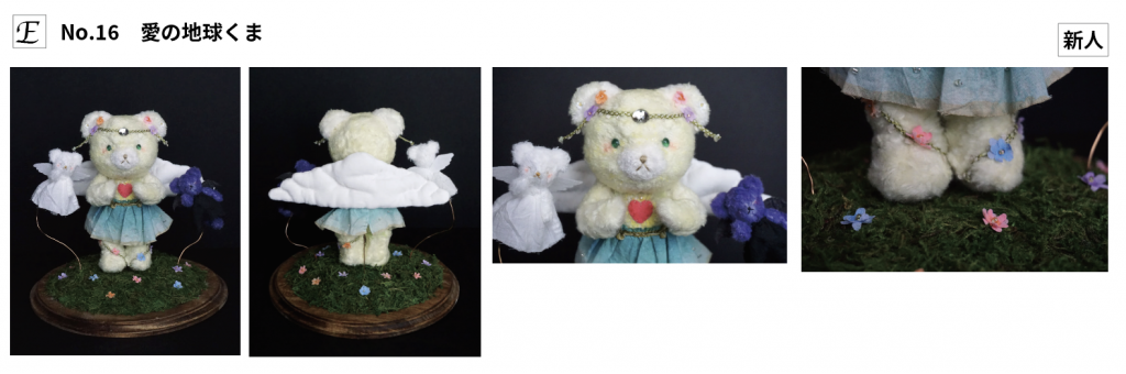 オンライン投票】コンテスト2023 – 【公式】日本テディベア協会