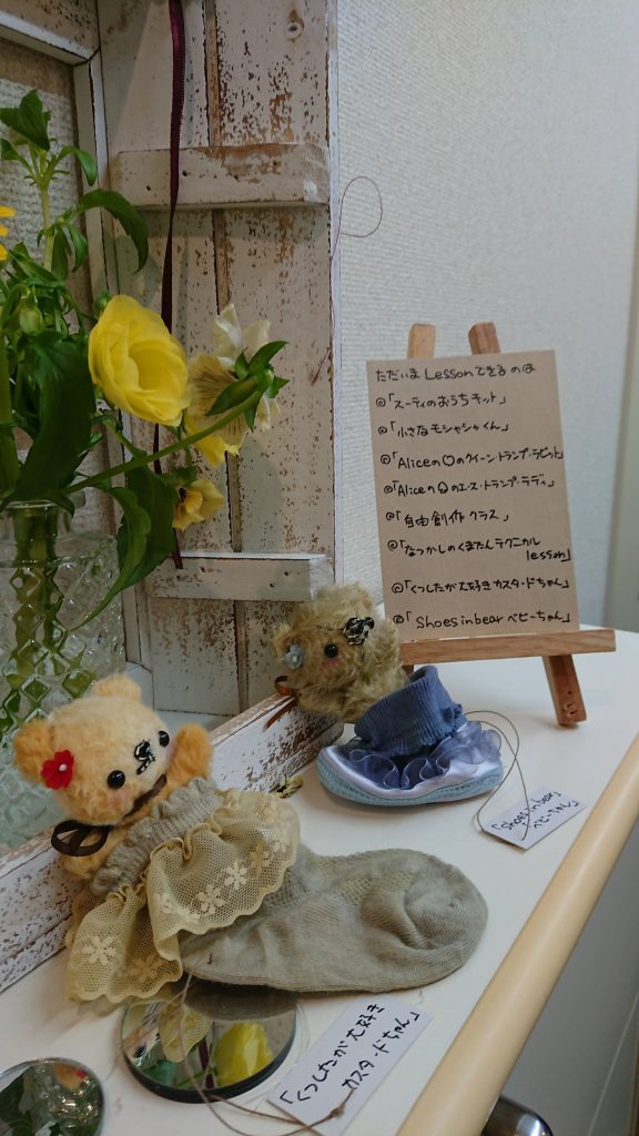 加藤日砂創作教室のご案内 – 【公式】日本テディベア協会