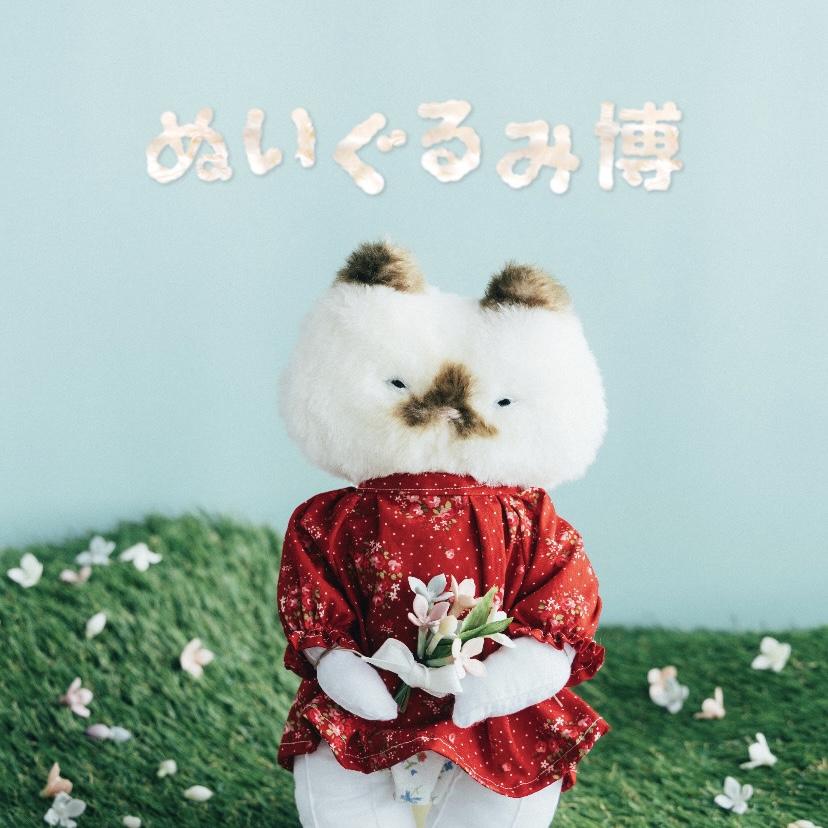 ぬいぐるみ博 at 町田パリオ – 【公式】日本テディベア協会