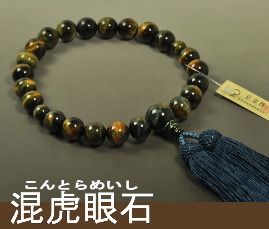 混虎眼石（22玉） 正絹頭付き房（紺色） 男性用略式数珠 ｜ 数珠・念珠