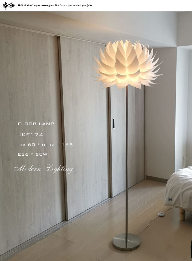 スタンドライト インテリアライト JKF174｜フロアランプ