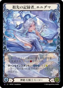 FLESH AND BLOOD】霧隠の秘境 Part the Mistveil 日本語製品限定カード