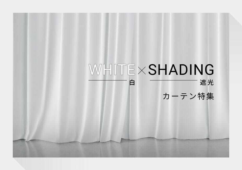 おしゃれなカーテンの通販｜JUST CURTAIN（ジャストカーテン）