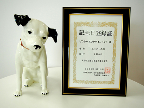 ビクターエンタテインメントについて | プレスリリース詳細名