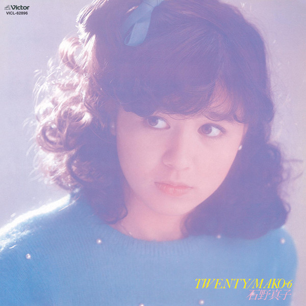 石野 真子 | TWENTY MAKO・VI | ビクターエンタテインメント