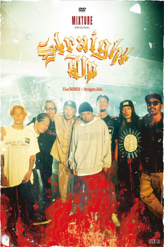 The BONEZ×Dragon Ash | Straight Up (Disc-1) | ビクター