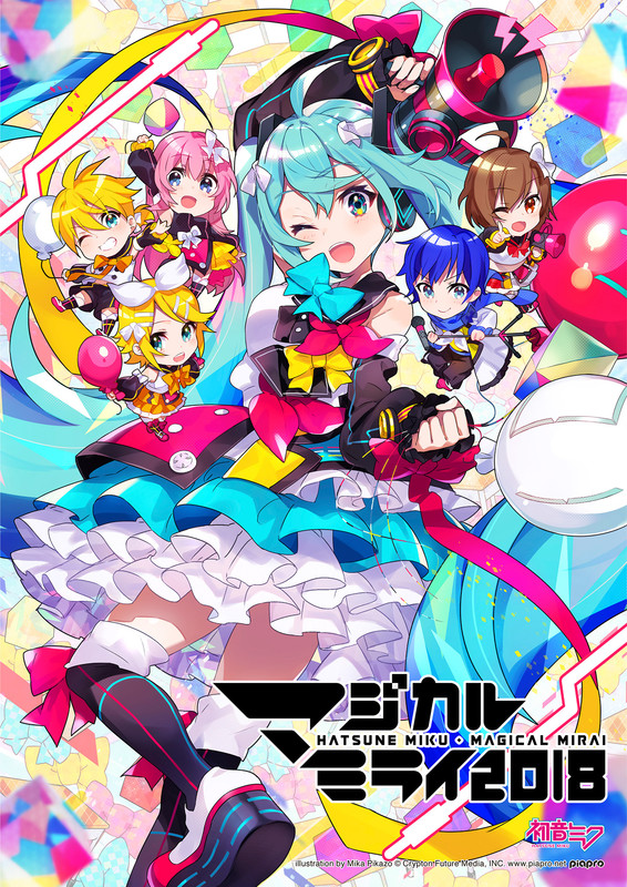 初音ミク | 初音ミク「マジカルミライ 2018」（Blu-ray限定盤