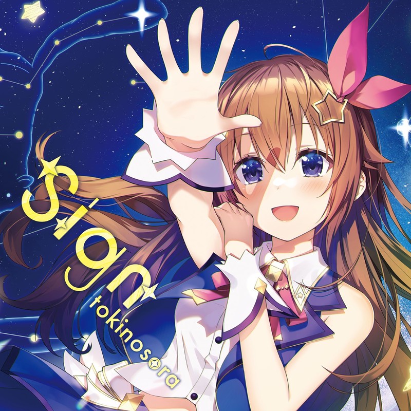 ときのそら | Sign（初回限定盤） | ビクターエンタテインメント