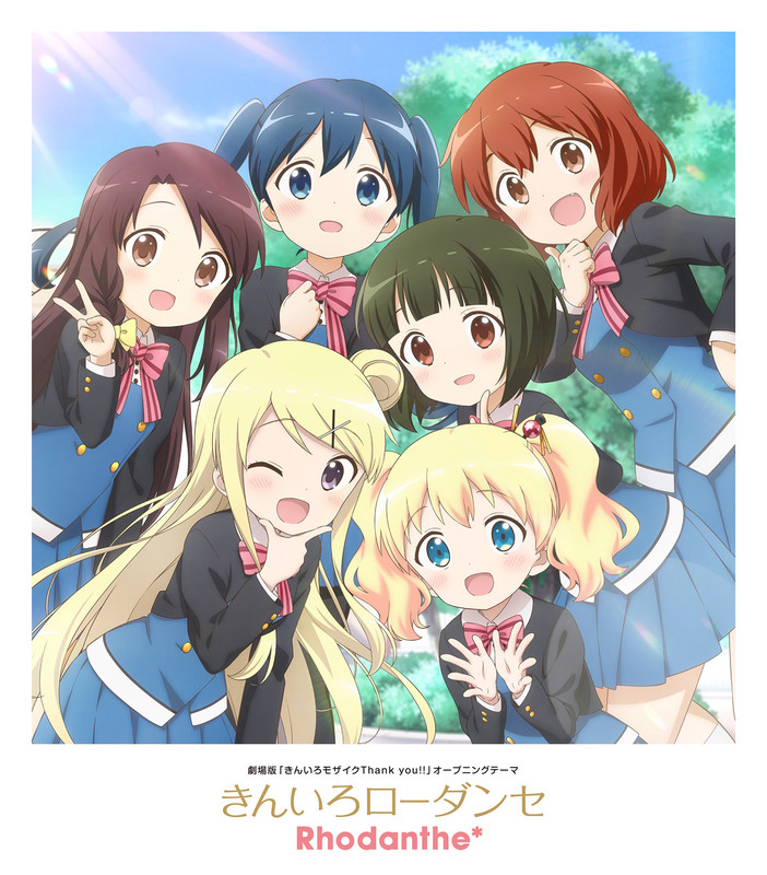 きんいろモザイク | ディスコグラフィー | FlyingDog