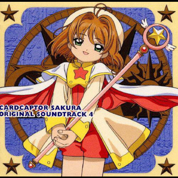 カードキャプターさくら | カードキャプターさくら オリジナル