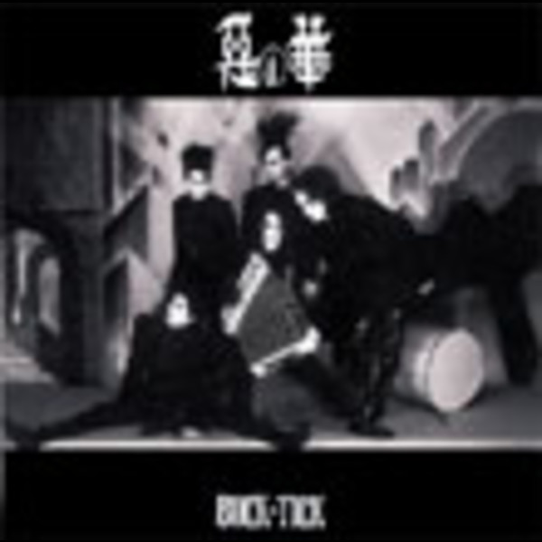 BUCK-TICK | ＜DIGITAL REMASTER CD ALBUM＞ 悪の華 | ビクター