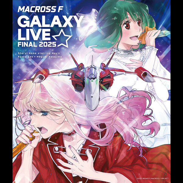 シェリル・ノーム starring May'n／ランカ・リー＝中島 愛 | マクロスF