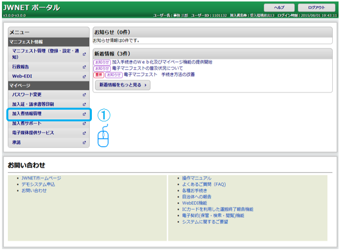 公開確認番号（旧：公開パスワード）はどこから確認できますか