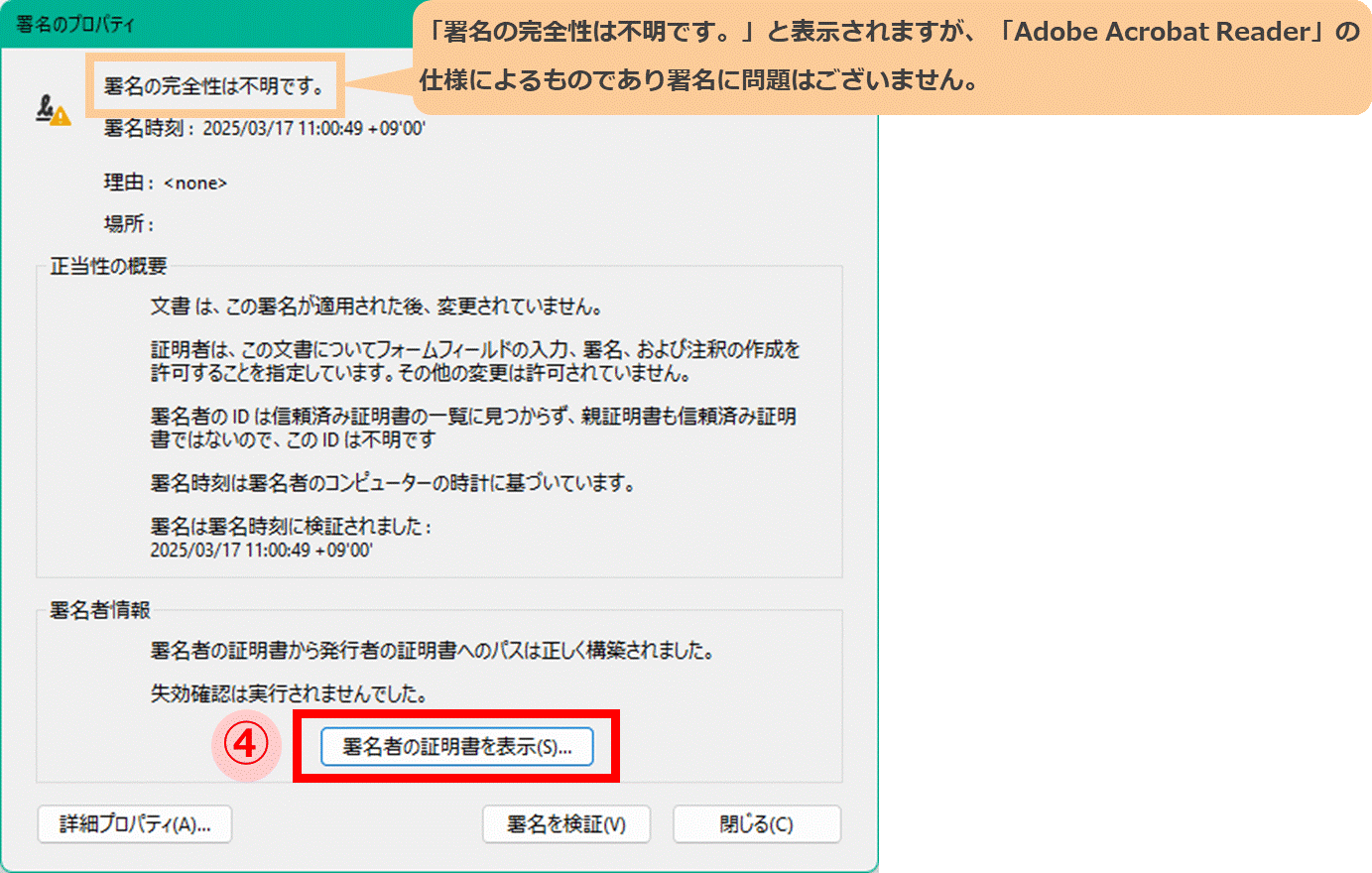 請求書／口座振替通知書／登録証明PDFの電子署名やタイムスタンプ付与