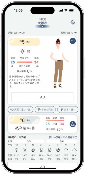そら案内シリーズ | ウェブ・アプリ、その他サービス | サービス